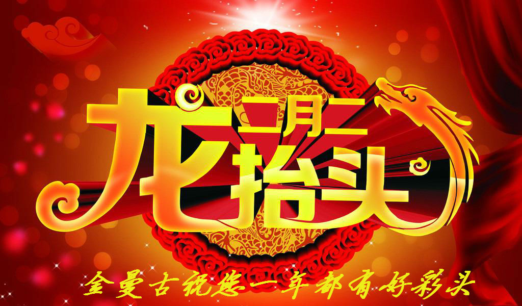 金曼古祝您一年都有好彩頭