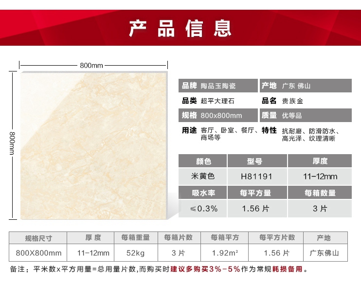 瓷磚選購技巧,地板磚選購