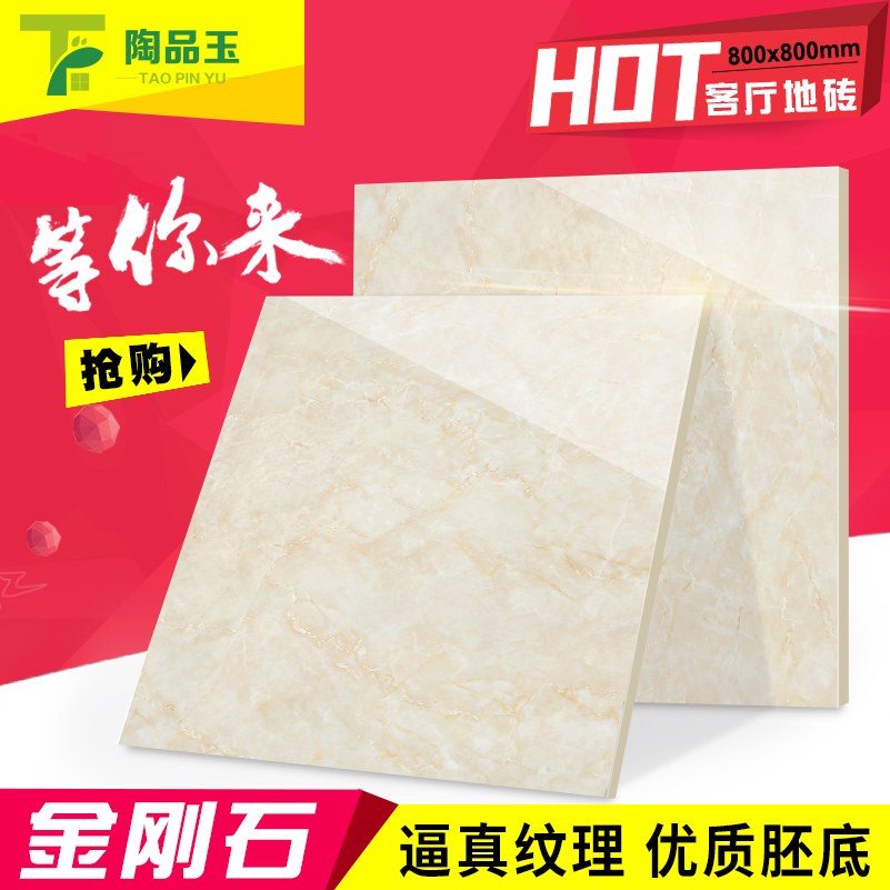 金剛石瓷磚-81191