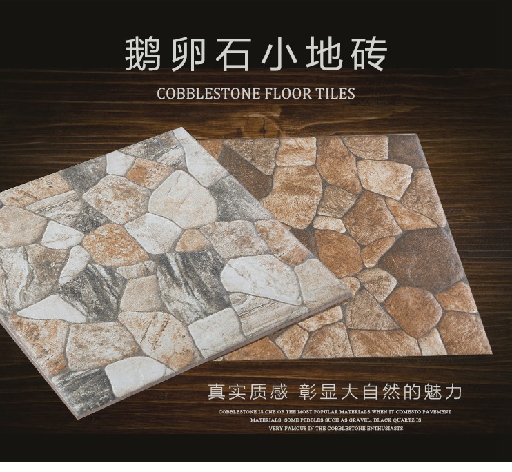 鵝卵石小地磚_仿古磚