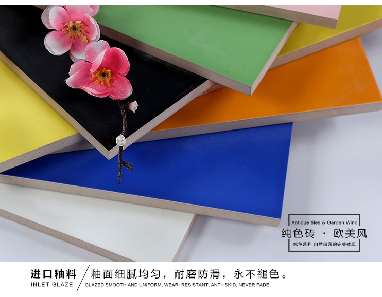 經典純色小地磚