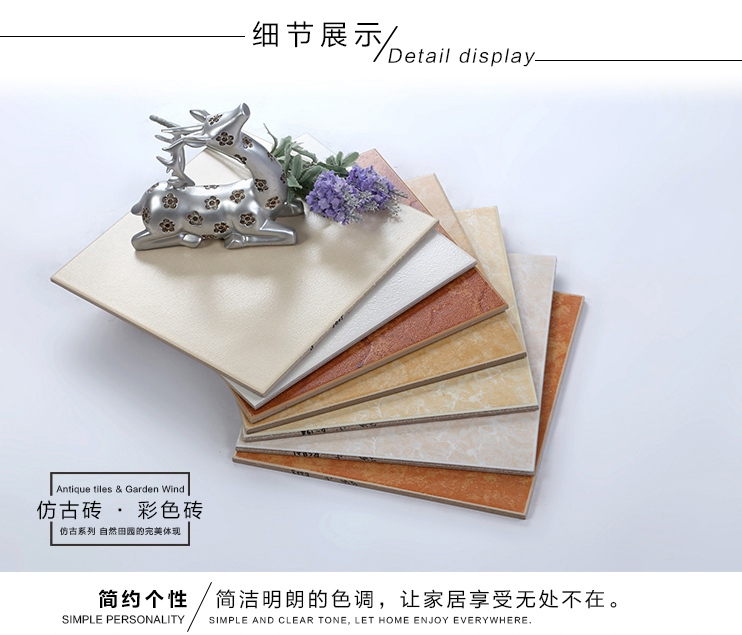 彩色仿古小地磚