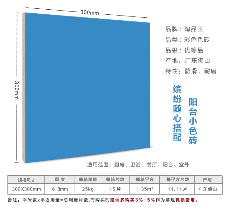 純色小地磚-陽台小花磚