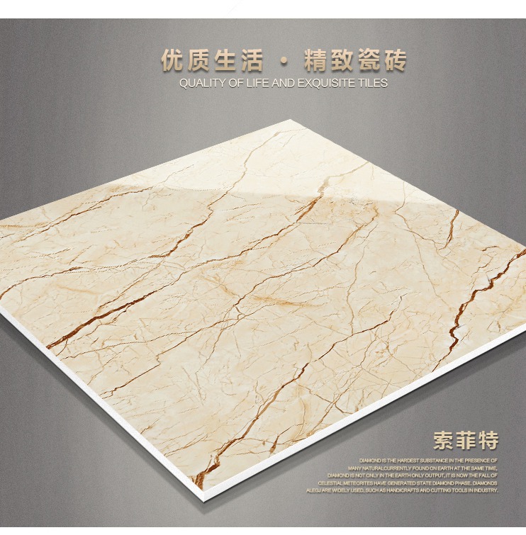 金剛晶鑽瓷磚