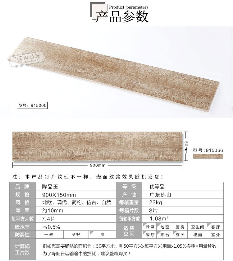 佛山陶品玉