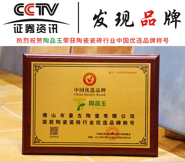 佛上陶品玉