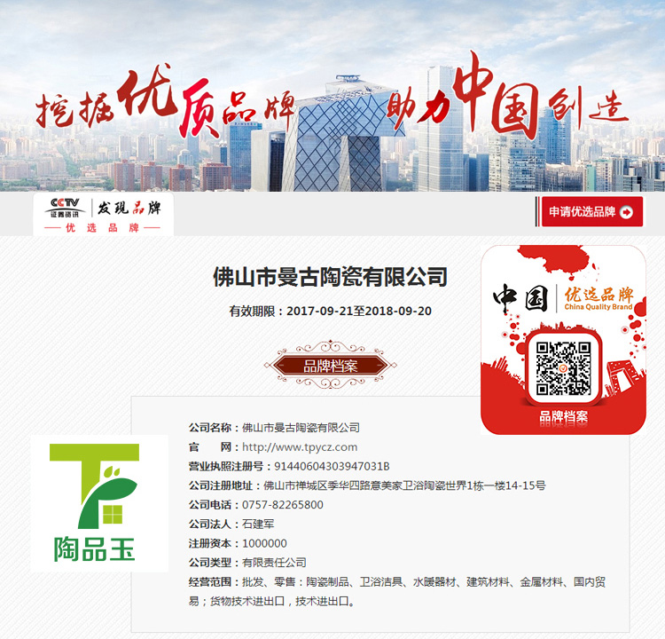 佛上陶品玉