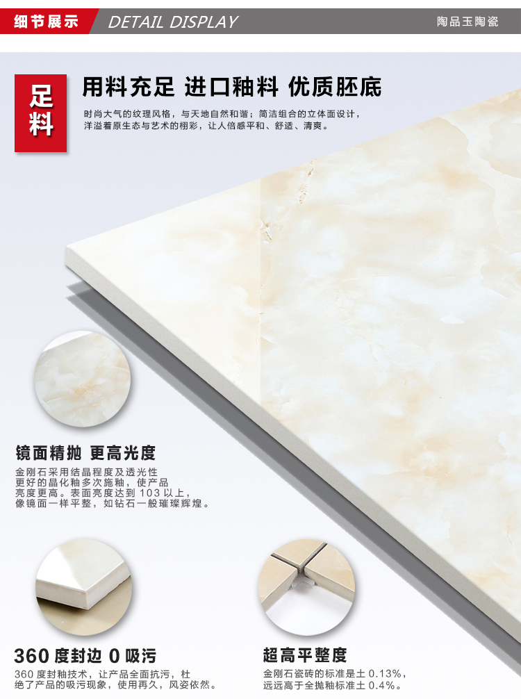 佛山陶品玉