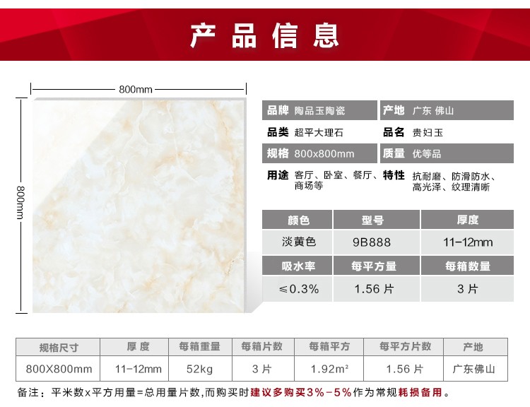 佛山陶品玉