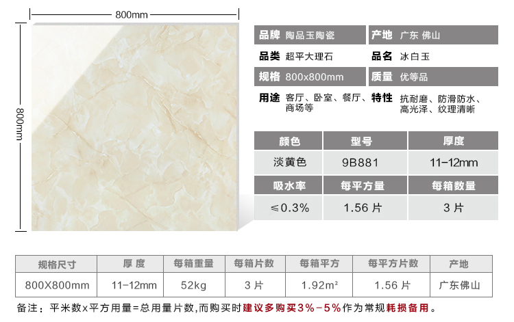 佛山陶品玉