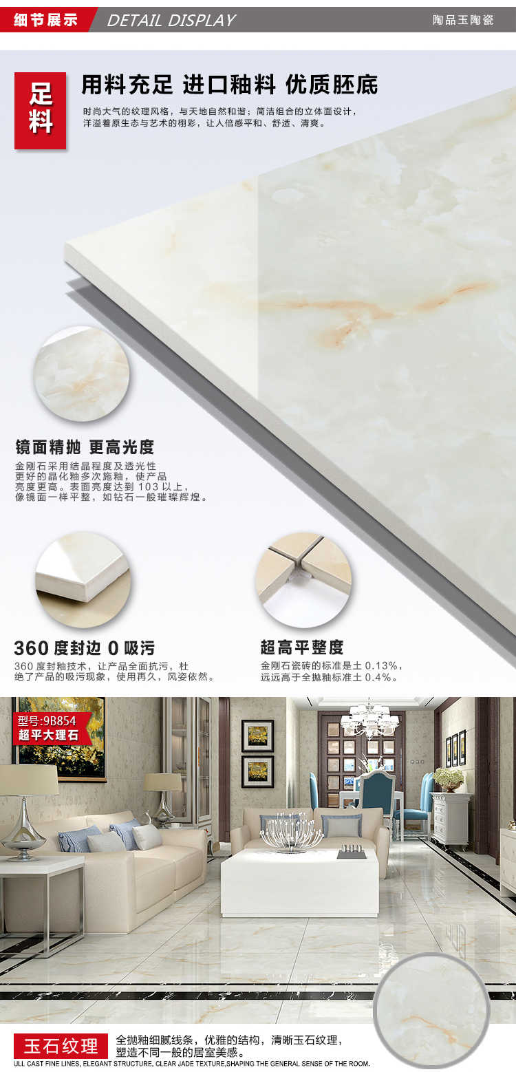 佛山陶品玉