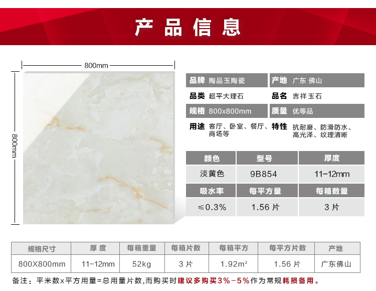 佛山陶品玉