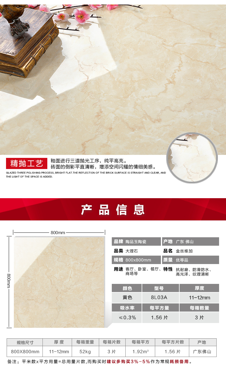 佛山陶品玉