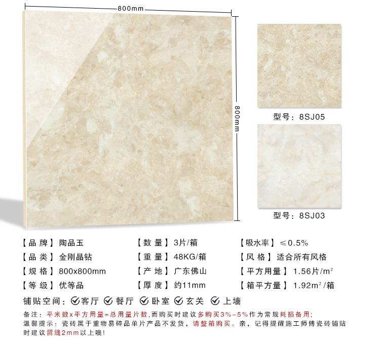 佛山陶品玉