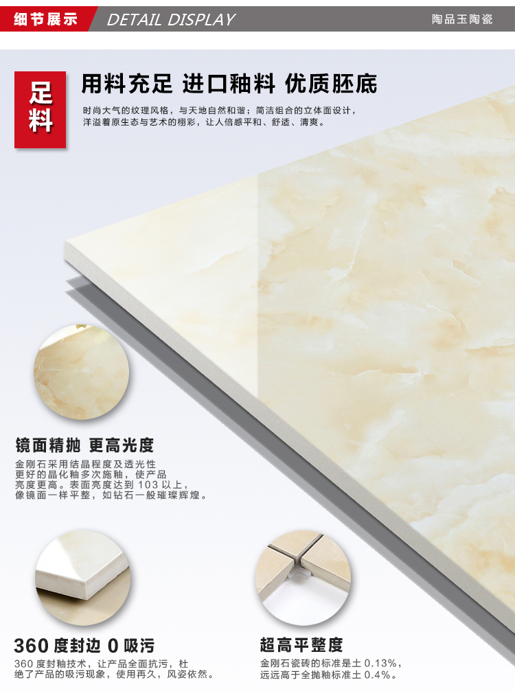 佛山陶品玉