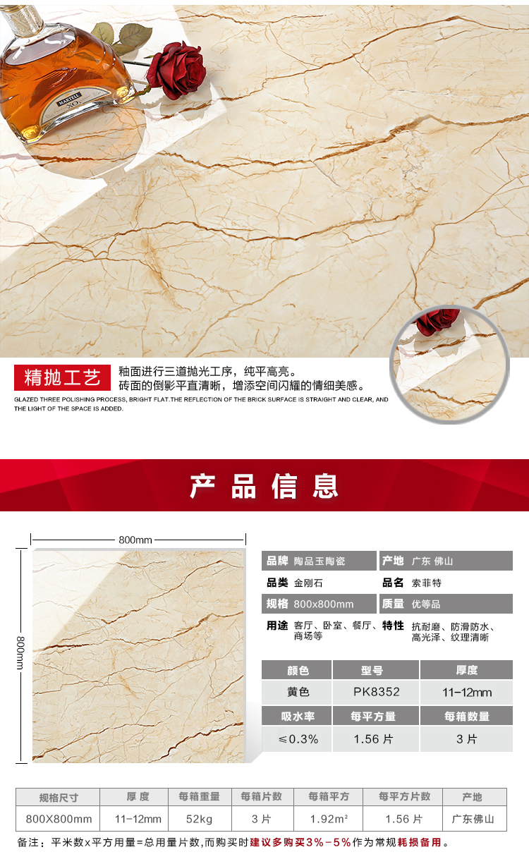 佛山陶品玉
