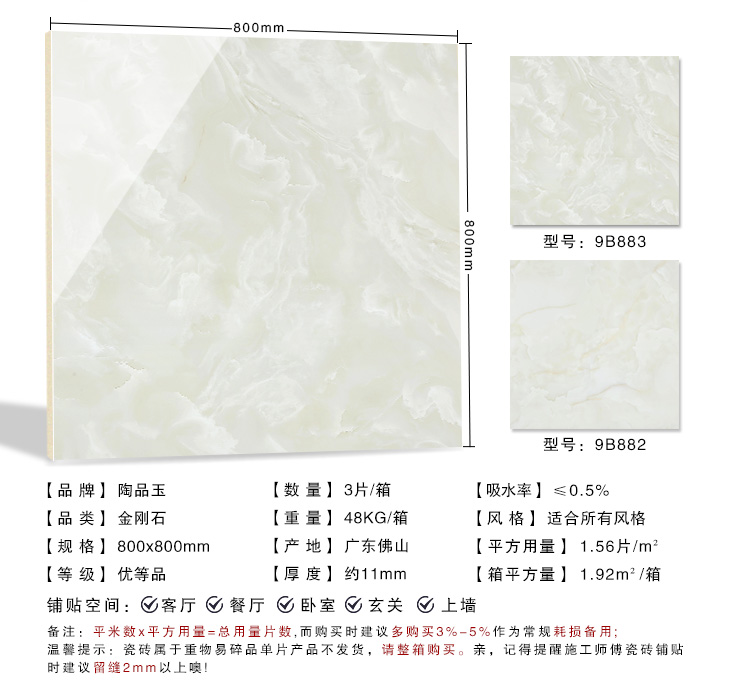 佛山陶品玉