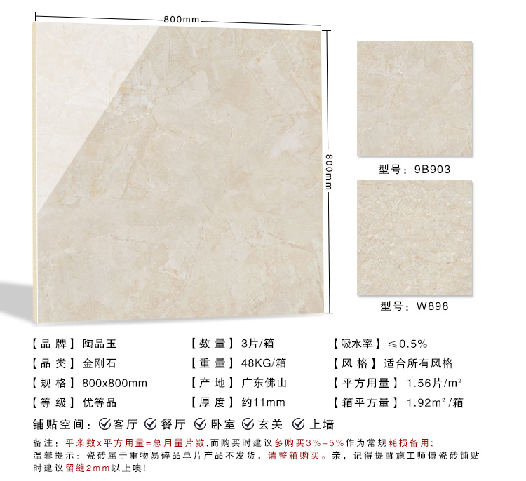 佛山陶品玉
