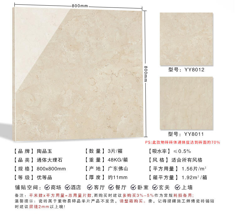 佛山陶品玉