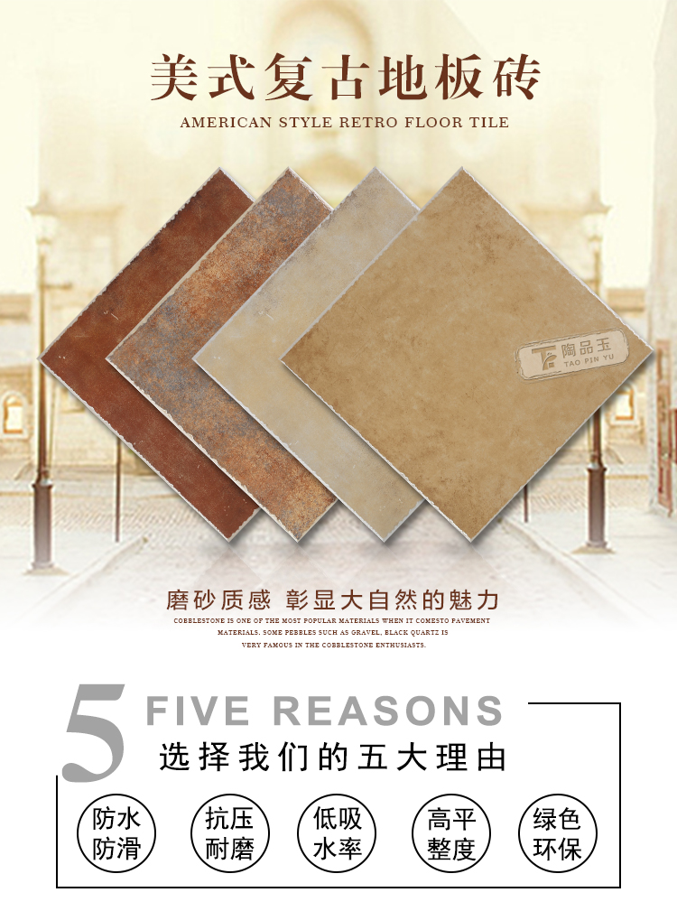 佛山陶品玉