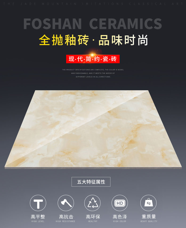 全拋釉瓷轉