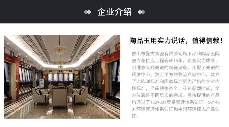 全拋釉瓷轉