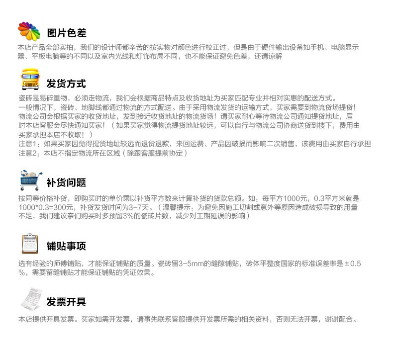 全拋釉瓷轉