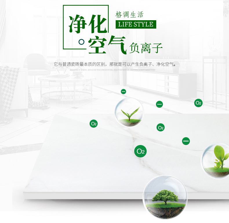 負離子瓷磚8F101
