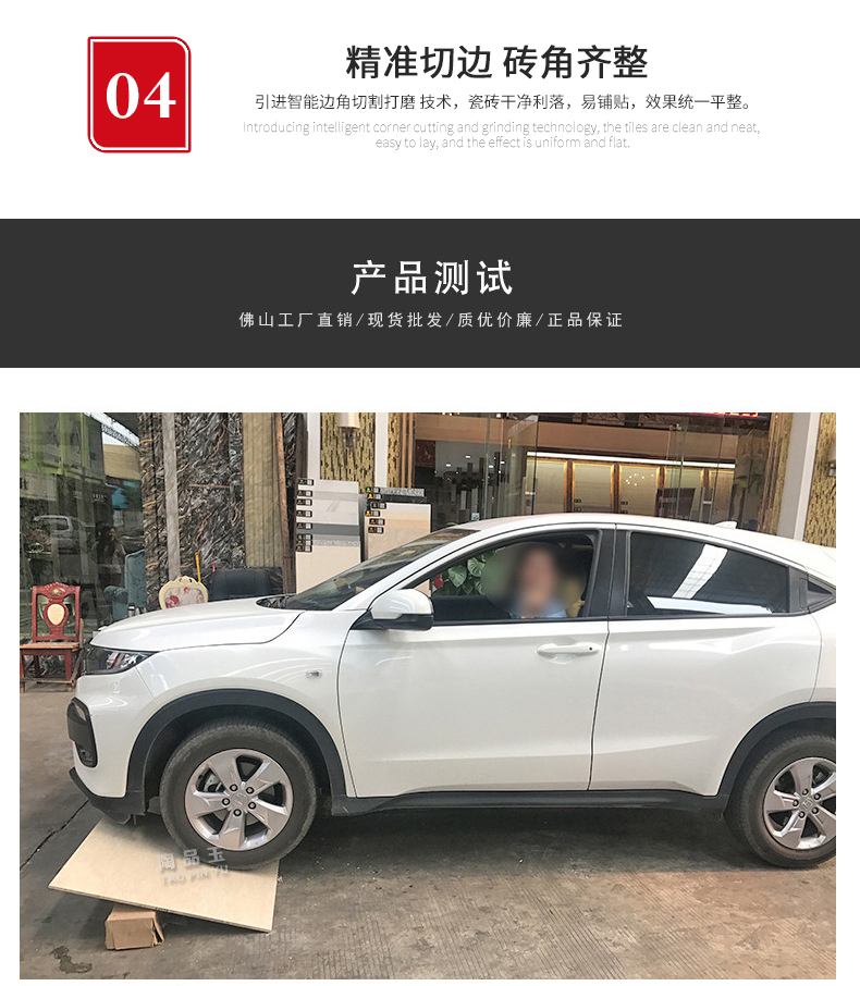 負離子瓷磚8F101