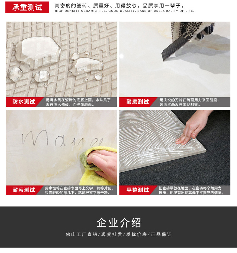 負離子瓷磚8F101