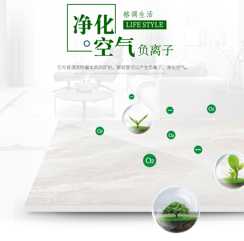 負離子瓷磚8F102