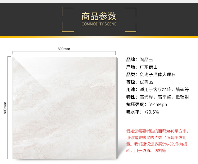 負離子瓷磚8F102