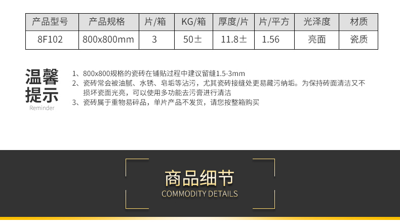 負離子瓷磚8F102
