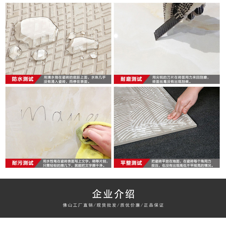 負離子瓷磚8F102