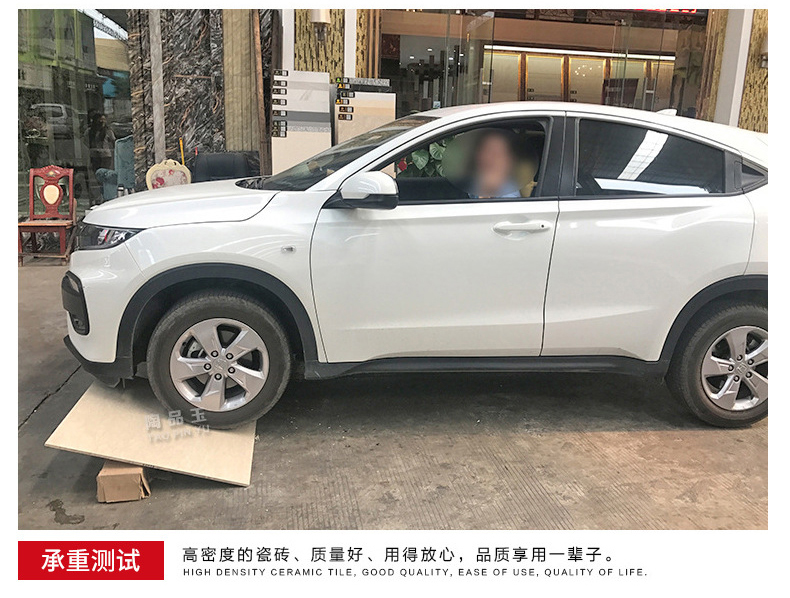 負離子瓷磚8F102