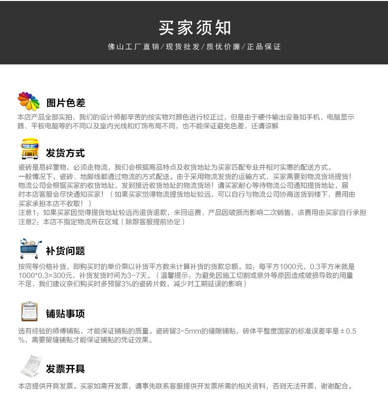 負離子瓷磚8F102