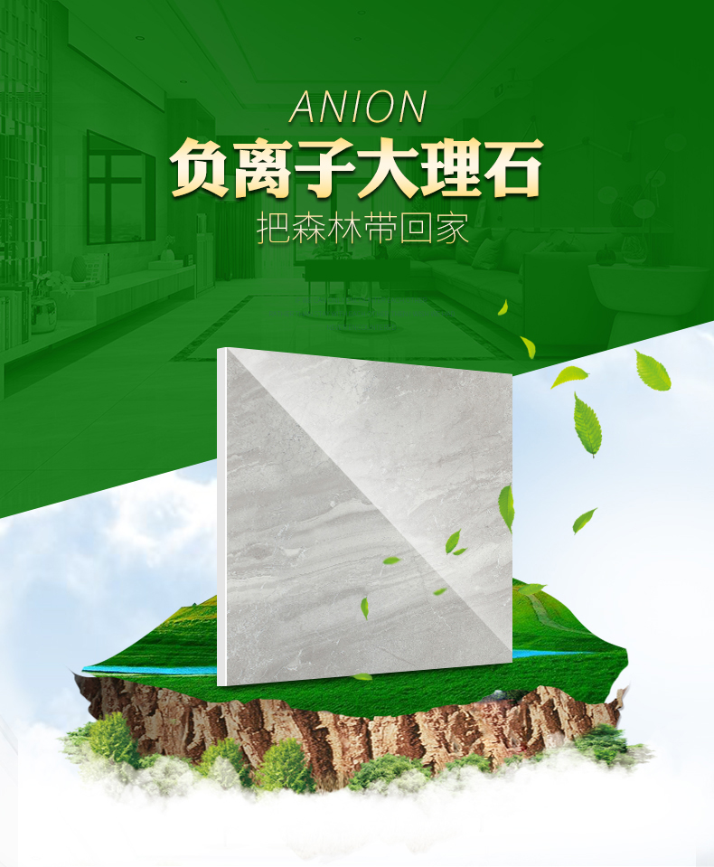 負離子瓷磚8F103