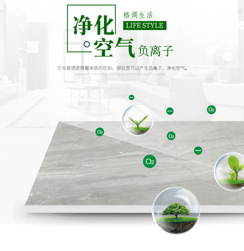 負離子瓷磚8F103