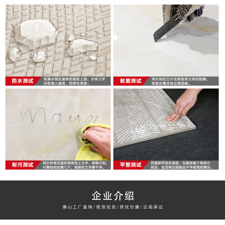 負離子瓷磚8F103
