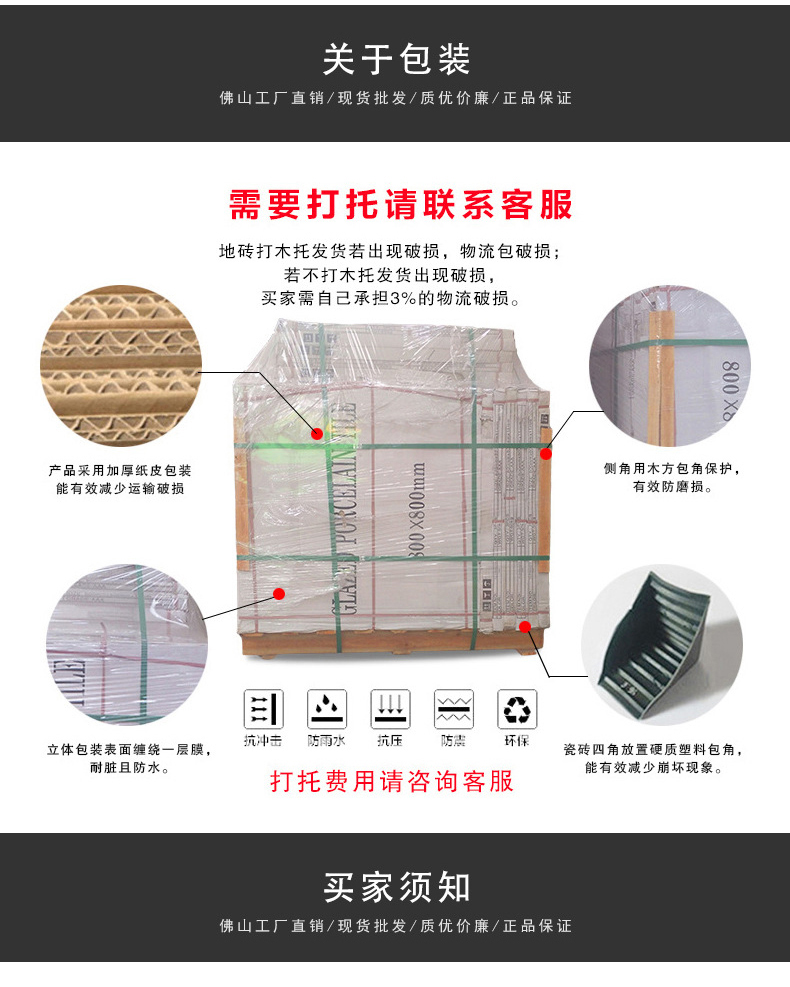 負離子瓷磚8F103