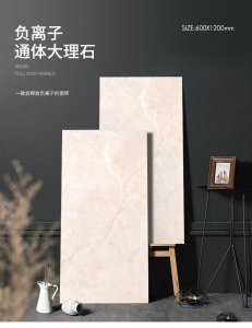 負離子通體大理石瓷磚612A15GA（家裝大規格瓷磚）