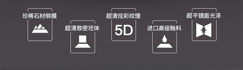 金剛石瓷磚9B908