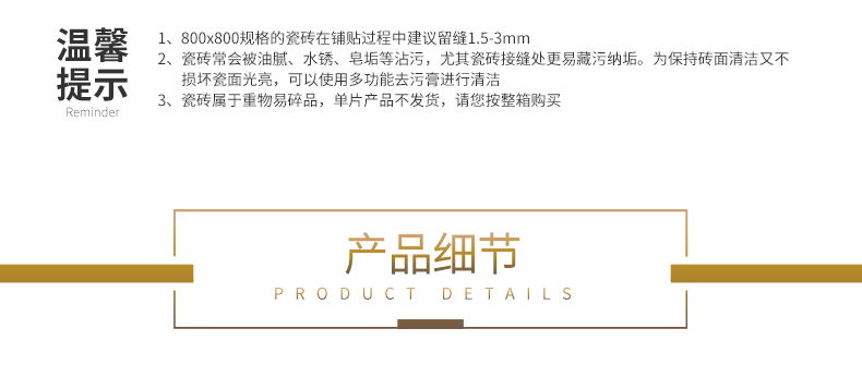 金剛石瓷磚9B908