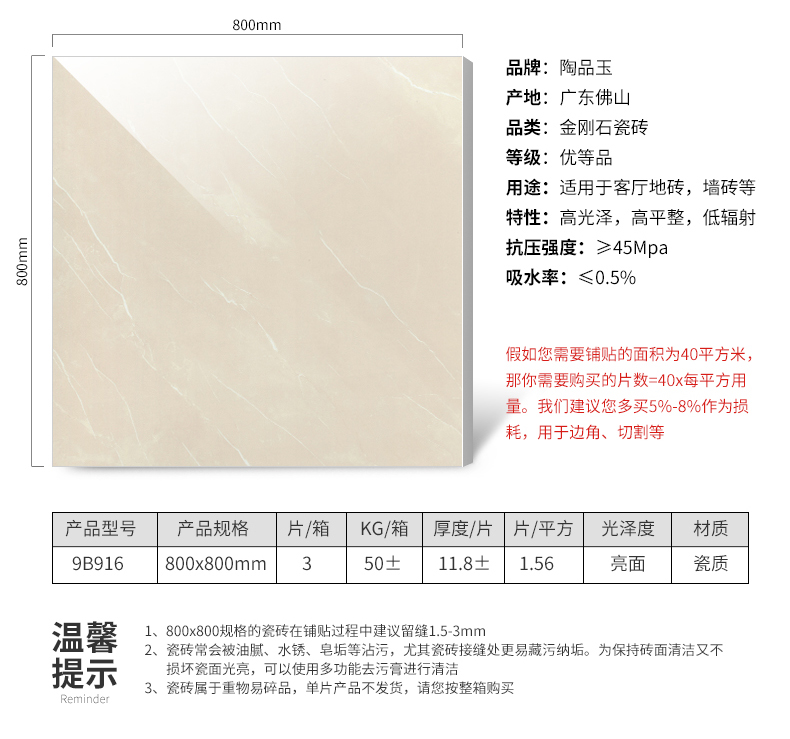 金剛石瓷磚-9B916