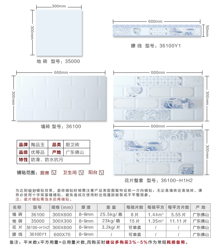 瓷片-35000