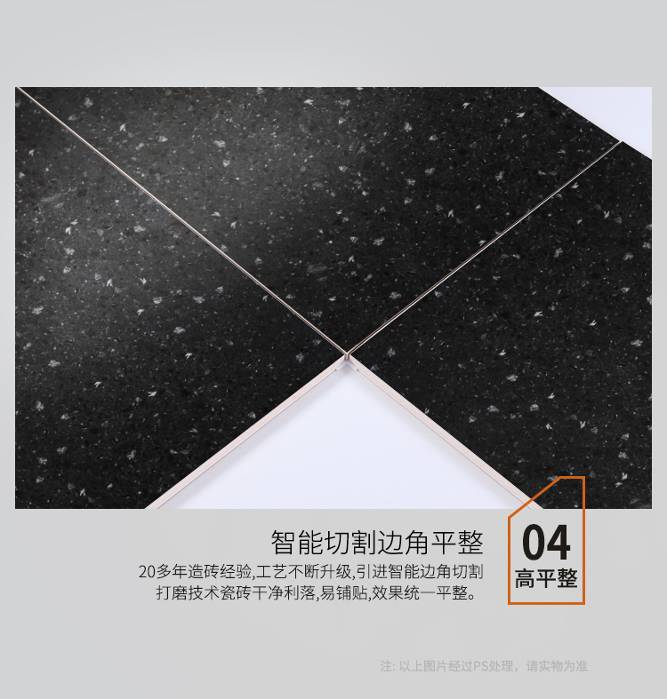 仿古磚-265001