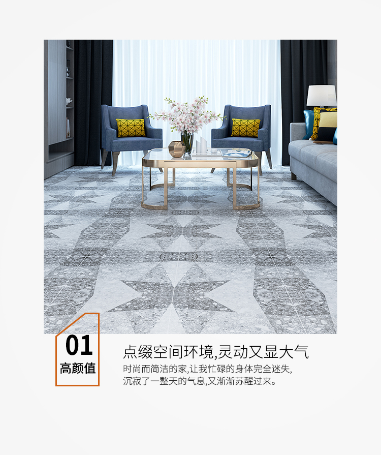 仿古磚-265007