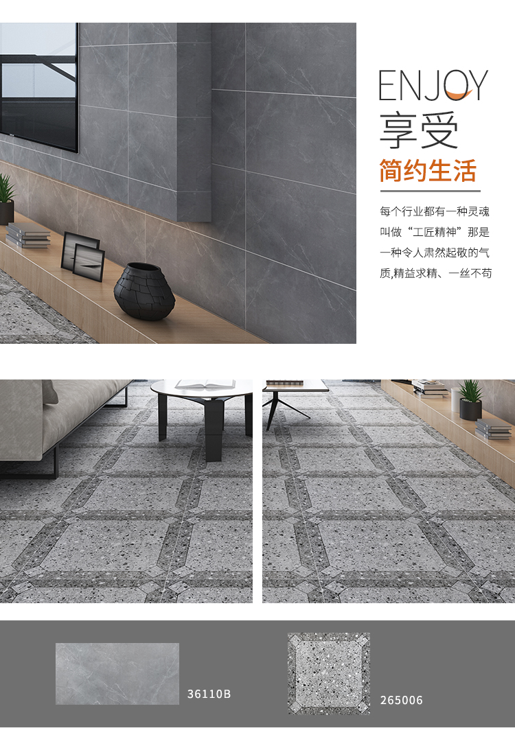 仿古磚-265006
