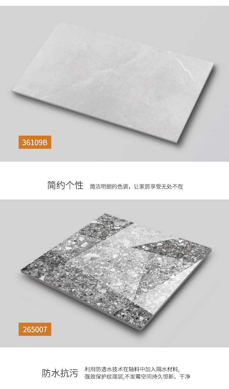 仿古磚-265007