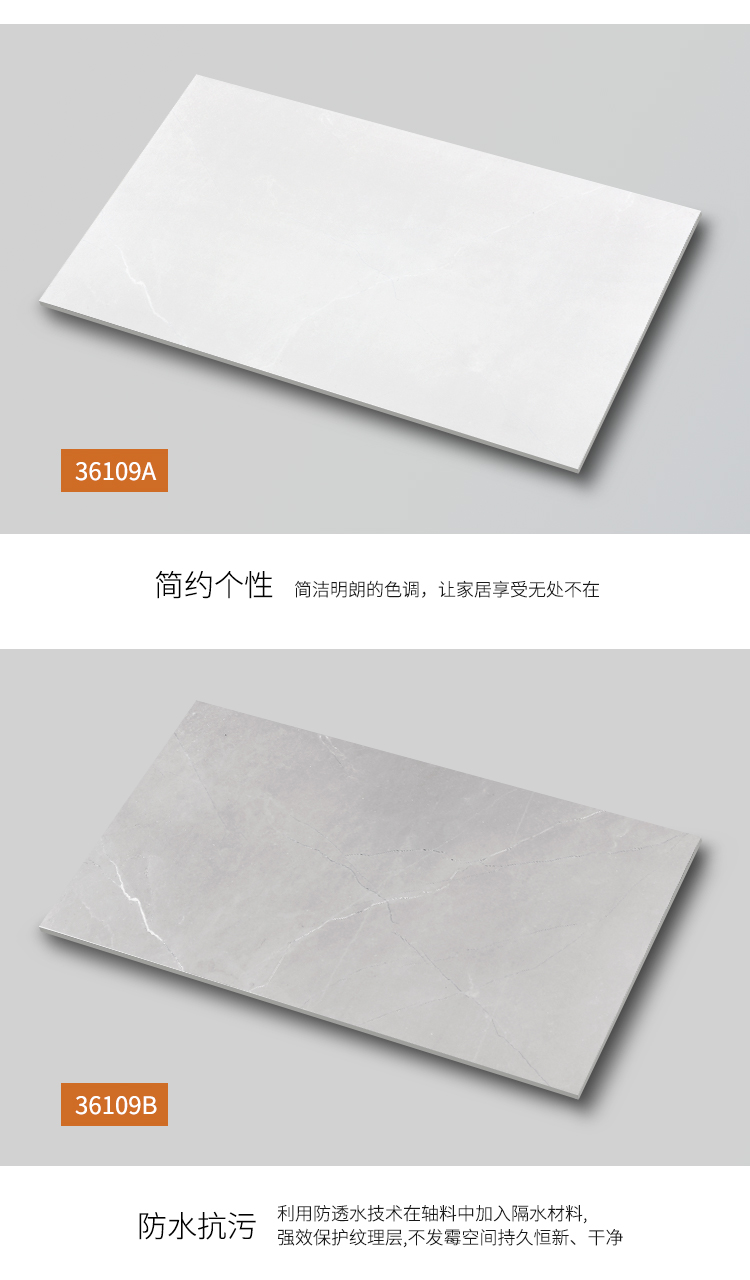 仿古瓷片-36109A